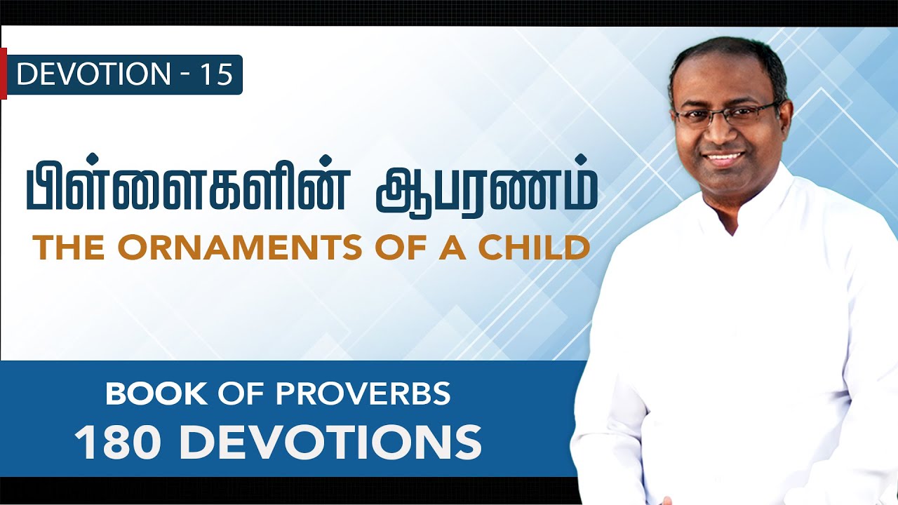 Devotion 15 | THE ORNAMENTS OF A CHILD