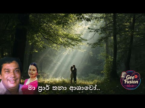 "Ma Prarthana Ashawo" (I Wish You Ashawo)-Remake