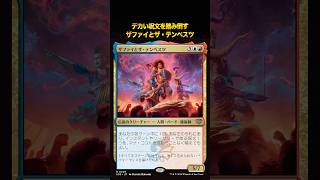 《ザファイとザ・テンペスツ》で《即興の集大成》を撃ってコンボを繋ぐ #mtg #mtga #mtgアリーナ #マジックザギャザリング