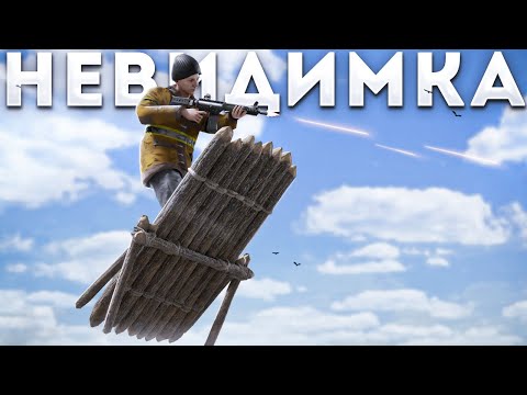 БАГ! СТАЛ НЕВИДИМКОЙ ДЛЯ ВСЕГО СЕРВЕРА! НАШЕЛ ЗАПИСКУ СОСЕДА- раст rust