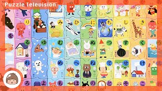【知育 おもちゃ】アンパンマン ひらがな 幼児・子供向けパズル 46ピースをやってみた！