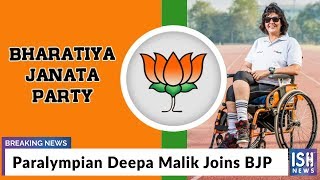 Paralympian Deepa Mallik Joins BJP