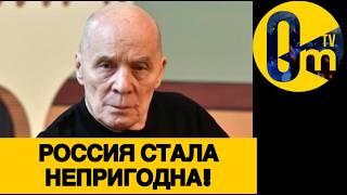 РОССИЯНЕ ОТРЕКАЮТСЯ ОТ РОССИИ!
