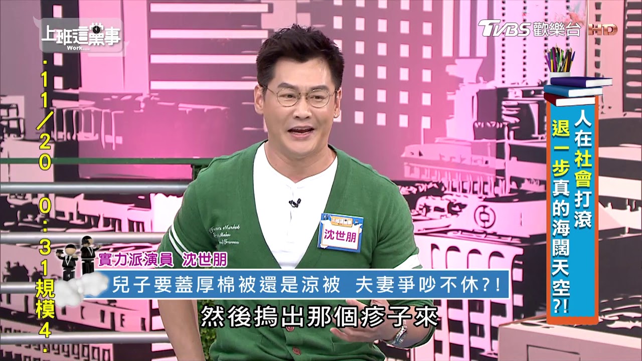 男星堅持幫小孩「蓋厚被」　兒子隔天就送醫