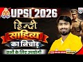UP SI Hindi Classes 2026 UPSI Hindi Sahitya Class UPSI Hindi Class Hindi By Mamtesh Sir