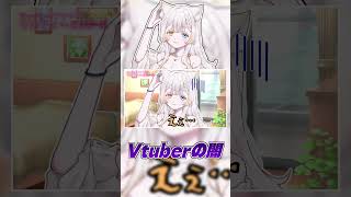 これがVtuberの卵が言うてるの闇過ぎるだろ!! #vtuber #切り抜き #闇