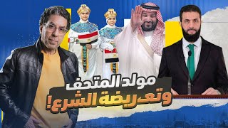 Download the video "!أحمد الشرع جابه لنفسه"