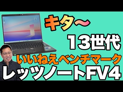 Let's note FV4 新品 187,000円 中古 214,800円 | ネット最安値 Let's note FV4 新品 187,000円 中古 214,800円 | ネット最安値