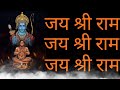 Jay Shri Ram Ram Aaenge WhatsApp Status Video 2024