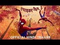 Spider Man Into The Spider Verse Official Hindi Trailer 2 In Cinemas December 14