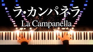 Download lagu 【感謝！70万人】ラ・カンパネラ - La Campanella - リスト - Liszt - クラシックピアノ - Classic Piano - CANACANA mp3