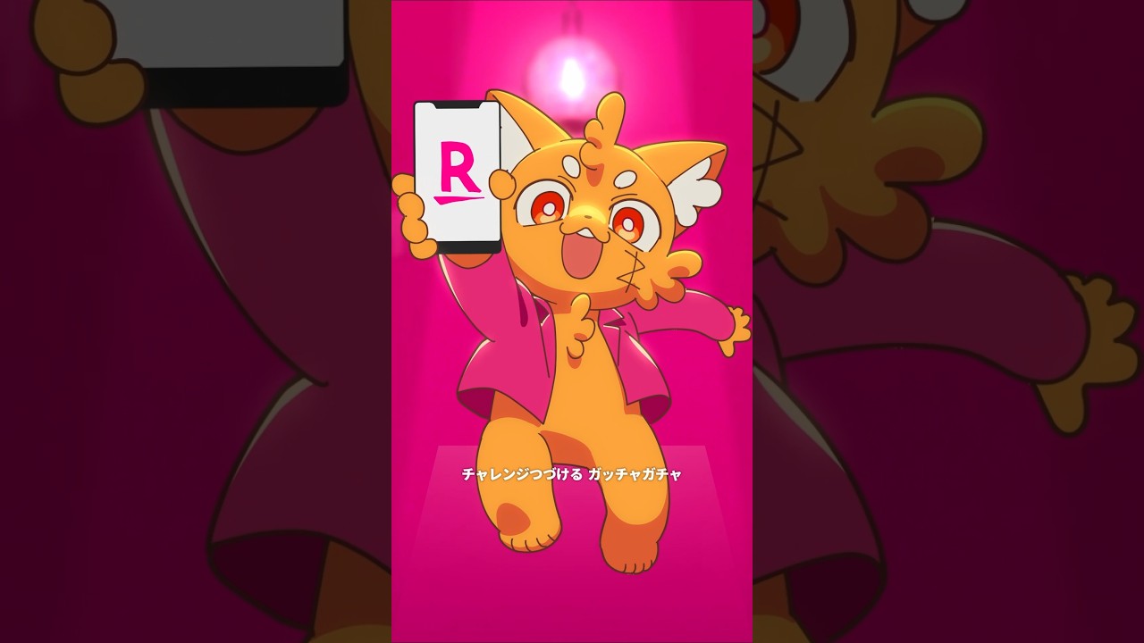 楽天モバイルCM「ズズギャグガチャ」篇 【#楽天モバイル  #ズズ】 #shorts