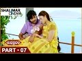 Subhapradam Movie Part 07 13 Allari Naresh Manjari Phadnis Shalimarcinema