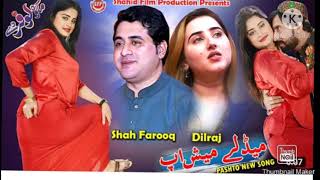 Download lagu shah Farooq , Dil Raj, Aliya Bhatt_Makawa Lofar De | Pashto HD Song | Madley | pashto 4k songs mp3 Download lagu shah Farooq , Dil Raj, Aliya Bhatt_Makawa Lofar De | Pashto HD Song | Madley | pashto 4k songs mp3