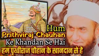 Hum Prithviraj Chauhan Ke Khandan Se Hai  Maulana 