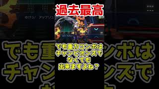 チャンピオンズで超絶強化されたりんご #ポケモン対戦 #ポケモンチャンピオンズ #ゆっくり実況