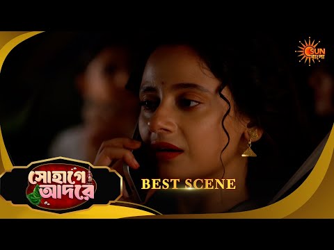 Sohage Adore | সোহাগে আদরে | Best Scene | 25 July 2026 | Bangla Serial | Sun Bangla