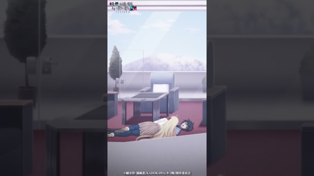 「……すごくまずい気がする」第10話切り抜き｜TVアニメ『キミと僕の最後の戦場、あるいは世界が始ま?