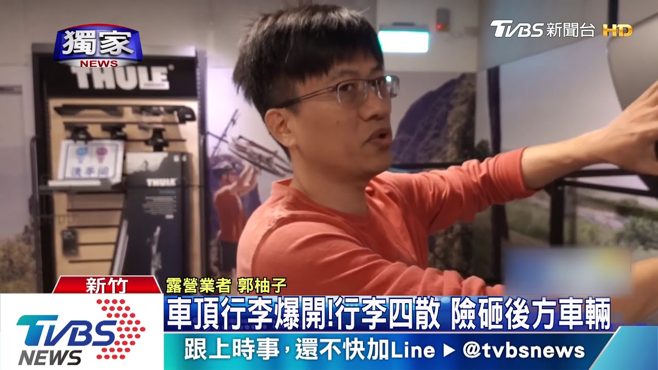 車頂行李爆開!行李四散 險砸後方車輛