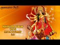 MISHRI SE BHI MITHA NAAM TERA HIGH GAIN ITSDJGOURAV2 0 Navratri Navratrispecial Matarani Djremix