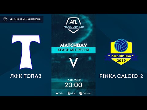 AFL22. AFL Cup Красная Пресня. Division B. Day 2. ЛФК ТОПАЗ - Finka Calcio-2