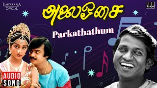 Download lagu Parkathathum Song | Alai Osai | Ilaiyaraaja | Vijayakanth | Nalini | Malaysia Vasudevan | TamilSongs mp3 Download lagu Parkathathum Song | Alai Osai | Ilaiyaraaja | Vijayakanth | Nalini | Malaysia Vasudevan | TamilSongs mp3