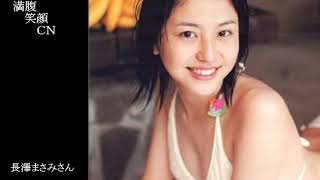 満腹笑顔CN、人気者の満腹笑顔CN、長澤まさみさん②、まんぷく笑顔のほっこりが美しすぎます。）