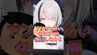 空澄セナ 1番良いリスナーが見つかる 【 ぶいすぽ あしゅみ 切り抜き 】#shorts