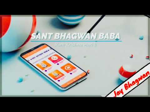 Sant Bhagwan Baba Charitra
