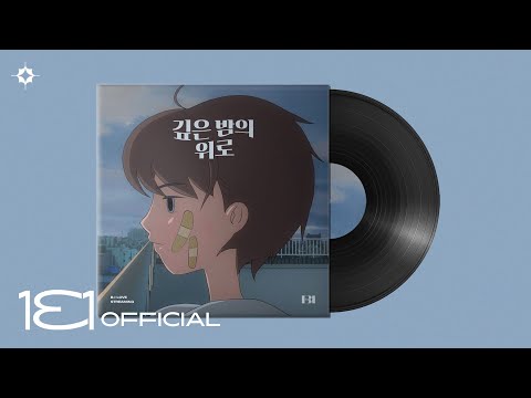 Video thumbnail for 내 걱정 (Blossom) (Donation Project)