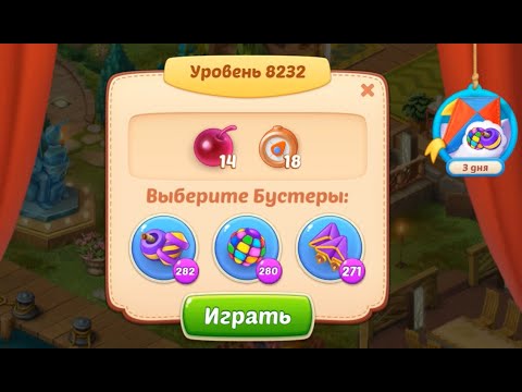 Homescapes Level 8232 (8282 - Rest of World) 💪