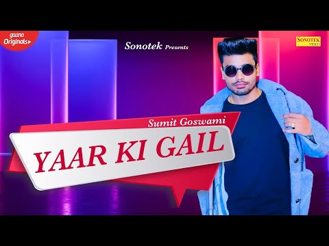 SUMIT GOSWAMI : Yaar ki gail  ( Full Song ) : New Haryanvi | Songs Haryanavi  | Sonotek Music