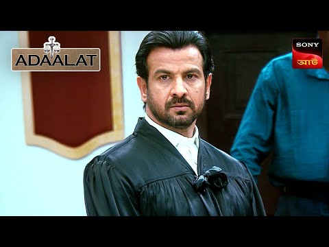Adaalat | আদালত | Ep 337 | 12 Dec 2025 | Full Episode