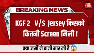 KGF chapter 2 VS Jersey Screen || jersey 1st day box office collection || kgf chapter 2 collection