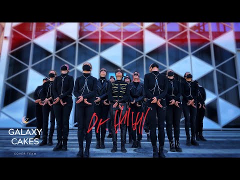 펜타곤 (PENTAGON) - ‘Dr 페페 (Dr. BeBe)’ cover dance by GALAXY CAKES