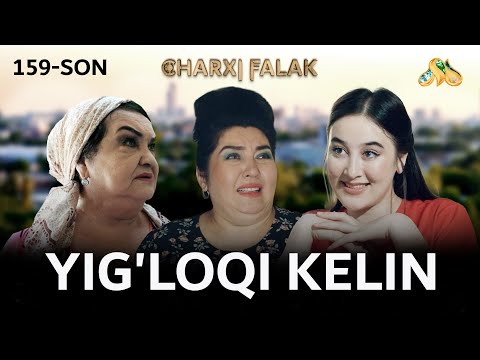 Yig'loqi kelin... Charxi falak