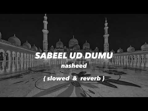 sabeel ud dumu (the way of tears) - nasheed {slowed & reverb} arabic nasheed