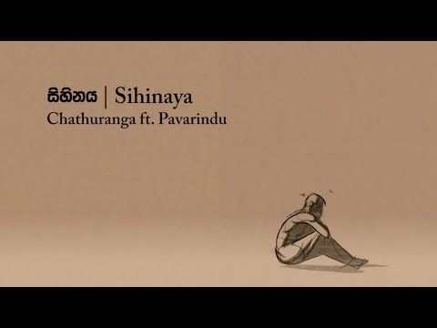 Sihinaya (සිහිනය) Official Lyric Video