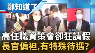 [討論] 陳東豪：資策會是多好的企業，這種工作