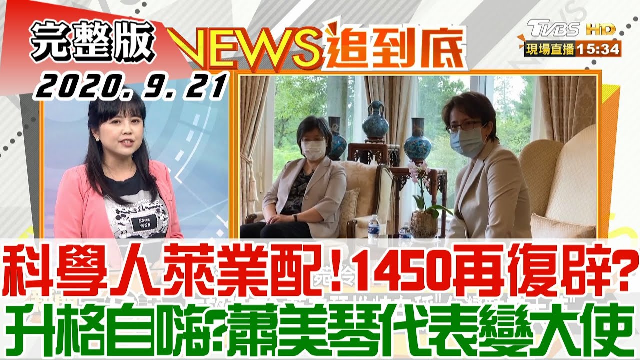 美大法官之死重要性?楊喜慧:恐撼動美大選結果