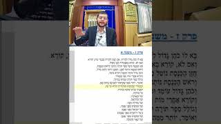 משניות יומא פרק ז