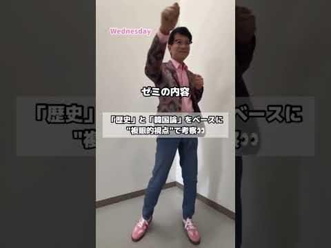 8/9 (土)のオープンキャンパスでは、趙先生の模擬授業 #shorts #多摩大学 #オープンキャンパス #経営情報 #マーケティング  #KPOP #アニソン #歌 #韓国