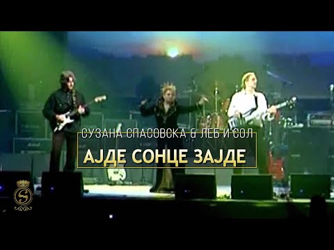 Suzana Spasovska & Leb I Sol - Ajde Sonce Zajde (Live - Koncert 2008)