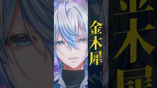 - 【歌ってみた】「金木犀/くじら feat.Ado」を和装男性Vtuberがうたった!【 #白噛ましゅー 】