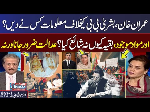 𝗘𝗰𝗼𝗻𝗼𝗺𝗶𝘀𝘁 𝗥𝗲𝗽𝗼𝗿𝘁 𝗼𝗻 𝗜𝗺𝗿𝗮𝗻 𝗞𝗵𝗮𝗻 𝗚𝗼𝘃𝘁 & 𝗕𝘂𝘀𝗵𝗿𝗮 𝗕𝗶𝗯𝗶 | Bushra Taskeen's Exclusive Talk with Absar Alam