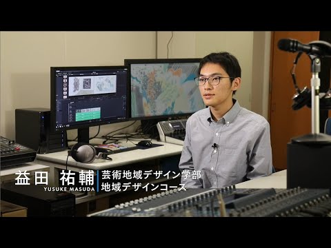 学校教育課程 【在学生インタビュー2022】佐賀大学 芸術地域デザイン学部 芸術地域デザイン学科 地域デザインコース