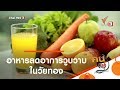 อาการ