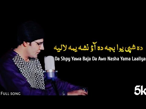 Da shpy Yawa Baja Da Awo Nasha Yama Laaliya|Karan khan pashto Tappy pashto Song pashto SDA Tappy