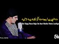 Da shpy Yawa Baja Da Awo Nasha Yama Laaliya|Karan khan pashto Tappy pashto Song pashto SDA Tappy