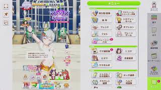 【ウマ娘】？？？ 回転までキッチリ回せ!! 水着セイウンスカイ出るまで回す。